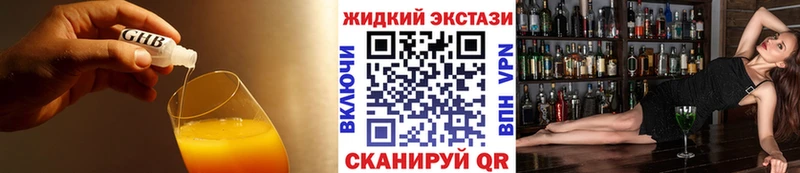 БУТИРАТ оксибутират  это наркотические препараты  Галич 