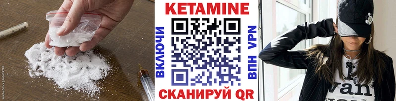 Кетамин VHQ  Галич 