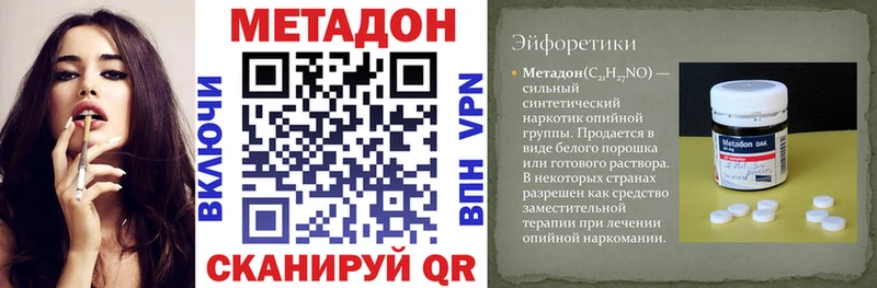 МЕТАДОН methadone  Галич 